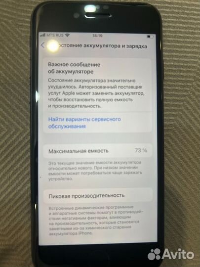 iPhone SE, 64 ГБ