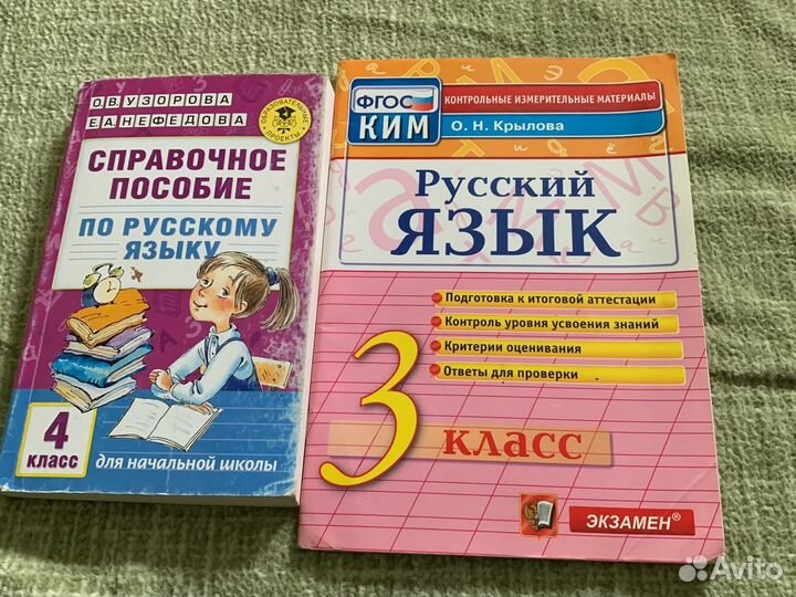 Для подготовки к контрольным работам по русскому я