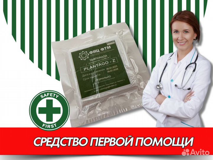 Гемостатик Гемостатический бинт Тампонада Z