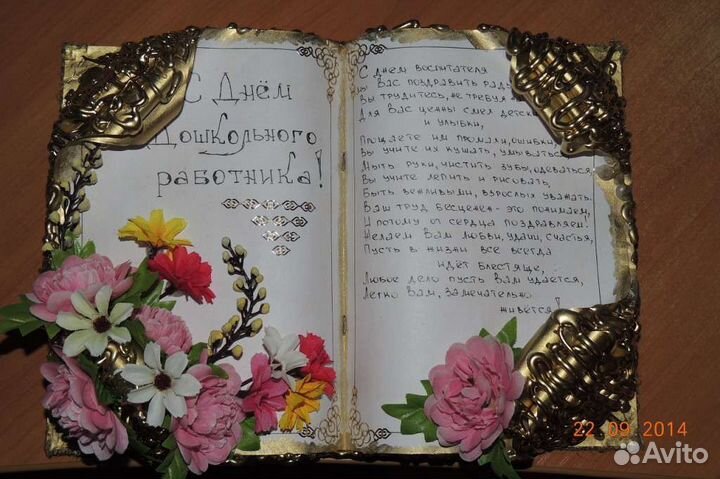 Сделаю на заказ