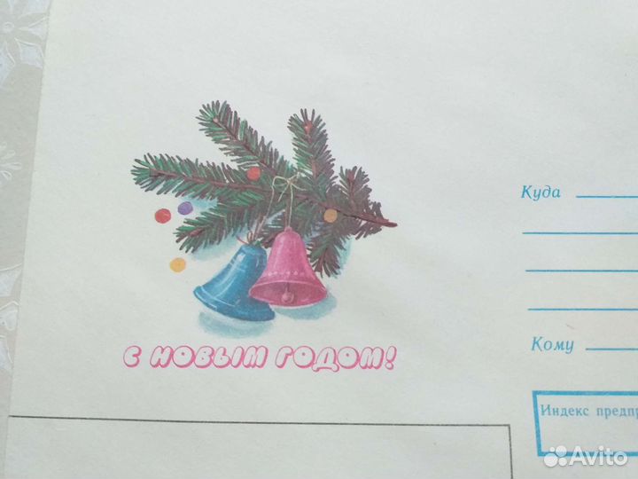 Почтовые конверты ссср.Новый год.1988 год