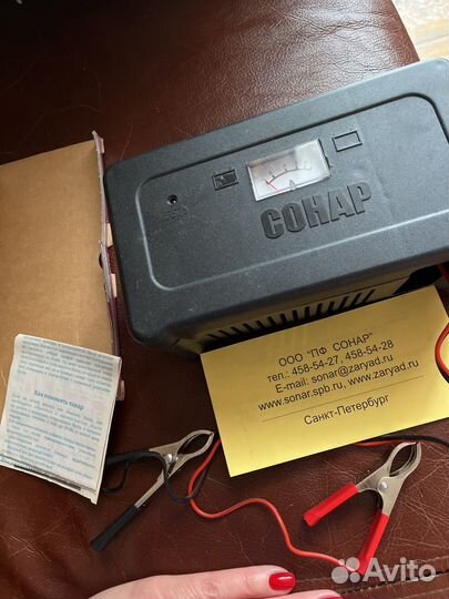 Зарядное устройство сонар