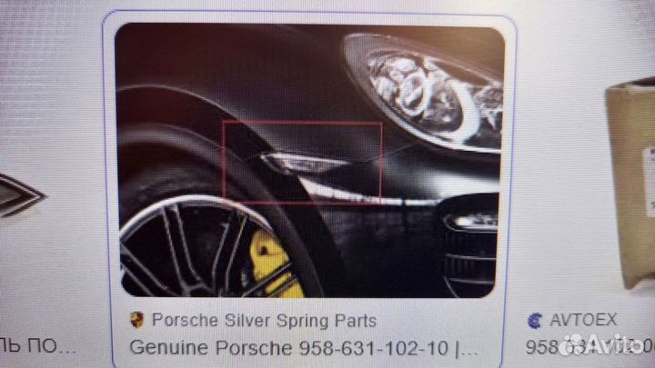 Указатель поворота правый cayenne 958