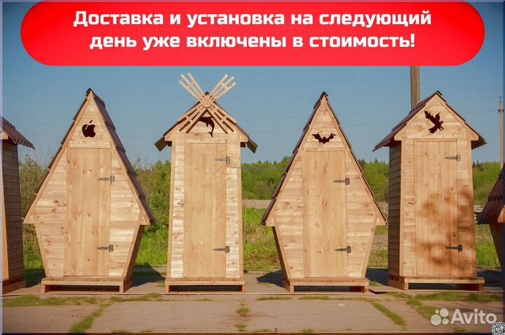 Дачный туалет деревянный TVP567