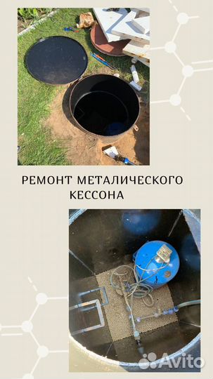 Ремонт,очистка,обслуживание скважин, замена насоса