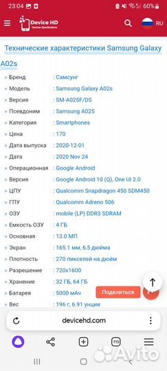 Samsung Galaxy A02s, 4/32 ГБ