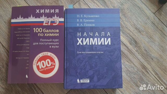 Книги по химии