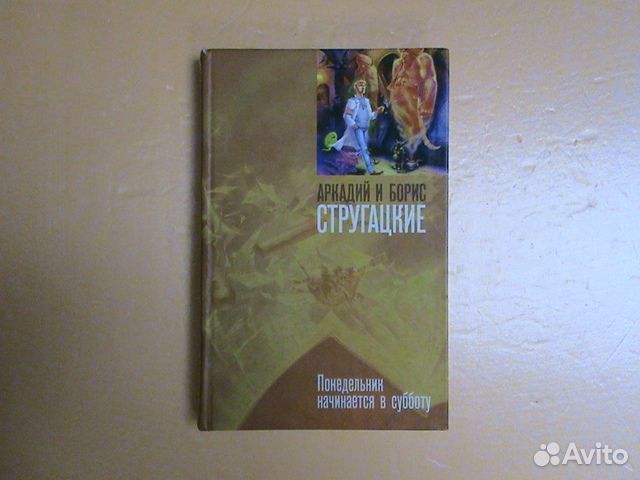 Братья Стругацкие