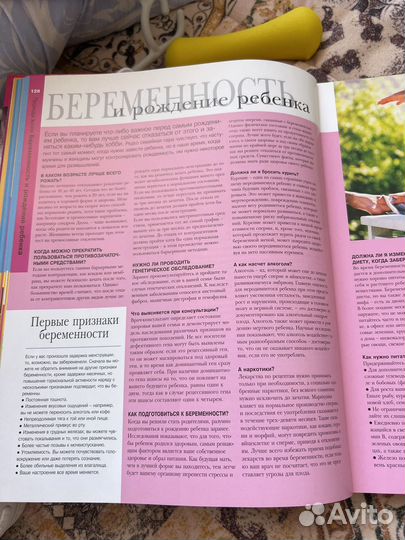 Семейный медицинский справочник