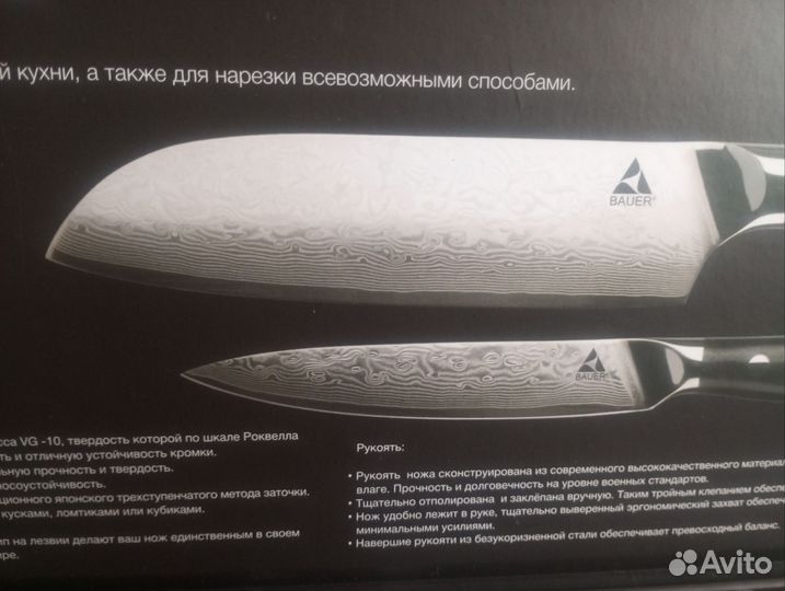 Кухонные ножи из дамасской стали