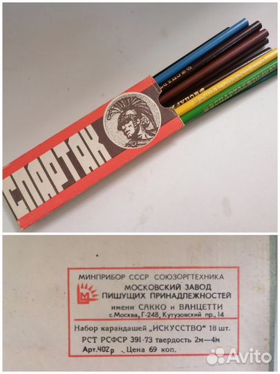 Карандаши спартак,мех,хим,цвет,кохинор,перья СССР