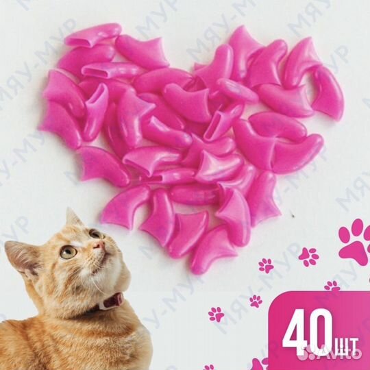 Антицарапки колпачки на когти для кошек