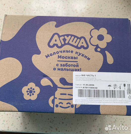 Фруктовое пюре агуша