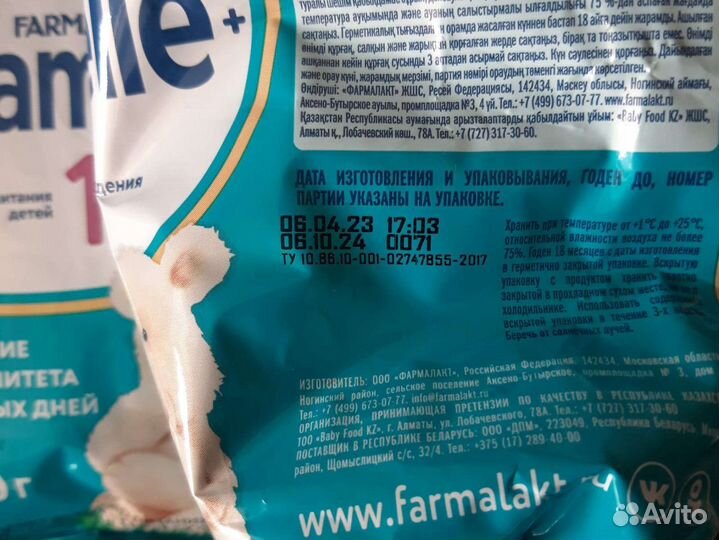 Детская смесь