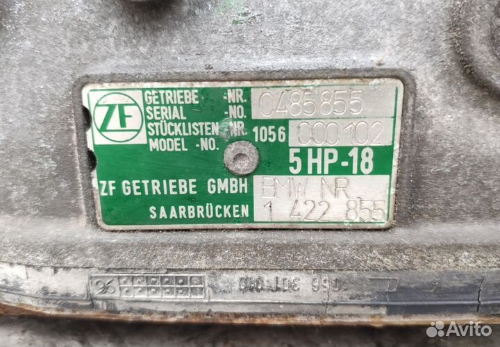 АКПП Коробка автомат BMW 1422855 5HP-18