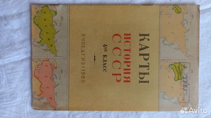 Касса букв и слогов 1959 г СССР и другое