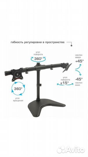 Кронштейн для двух мониторов Arm media T52