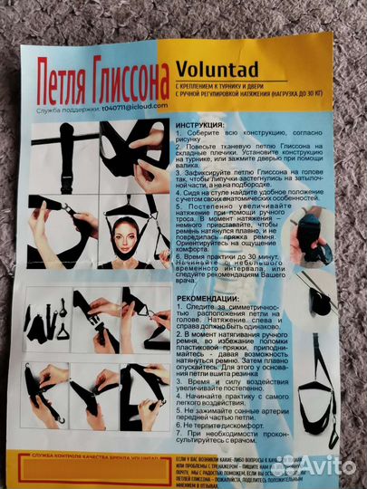 Петля глиссона