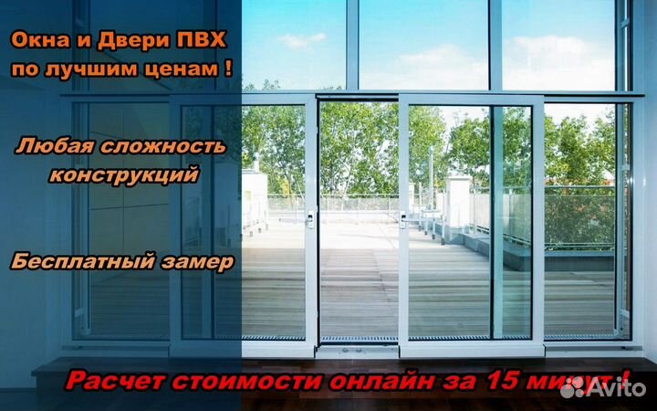 Пластиковые окна без посредников