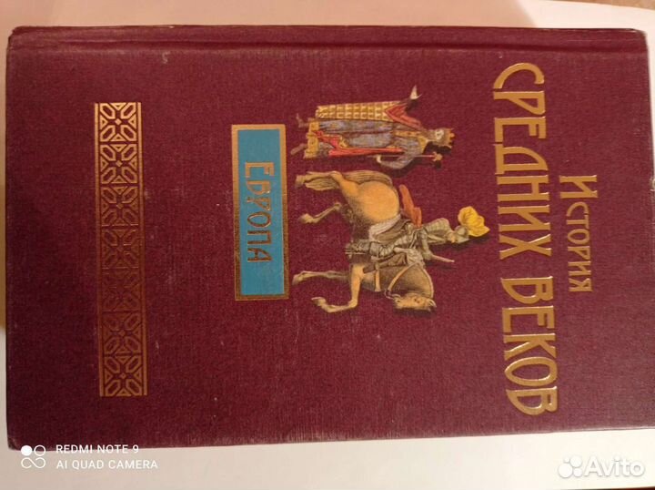 Исторический роман