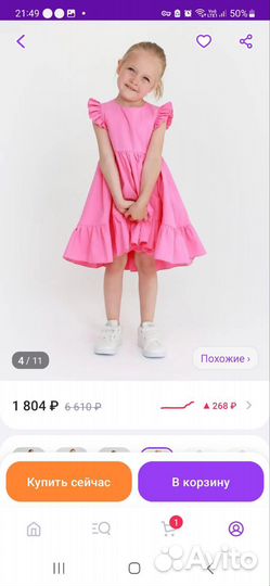 Платье для девочки 122 128