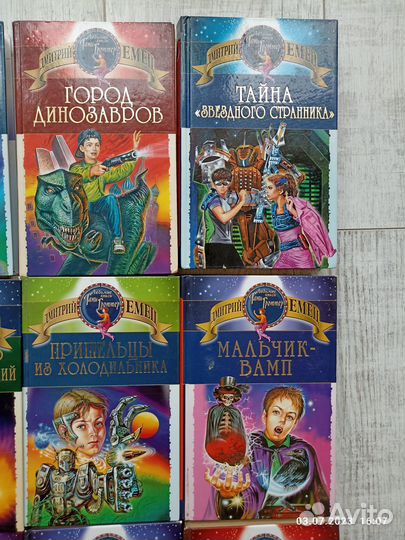 Книги детская фантастика Д. Емец