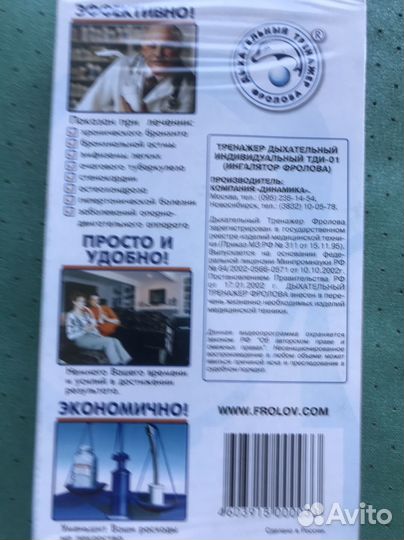 Видеофильмы, методика Фролова кассета