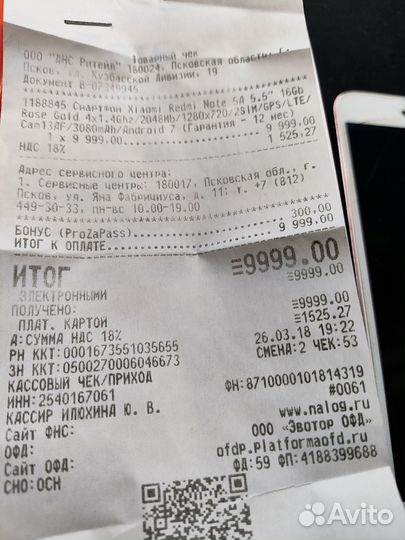Xiaomi Redmi Note 5A, 2/16 ГБ