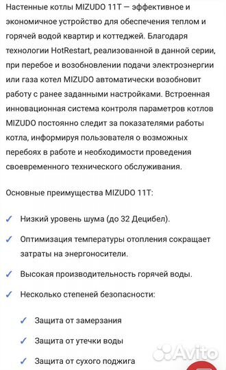 Газовый котел mizudo M11T двухконтурный новый