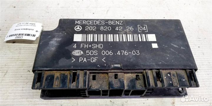 Эбу комфорта mersedesbenz W124 E