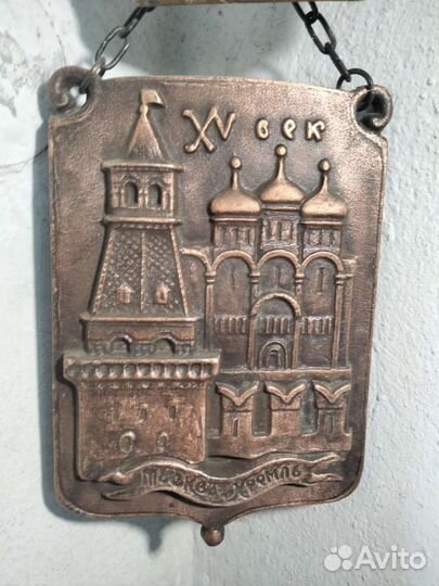 Литье плакетка СССР Москва Кремль металл