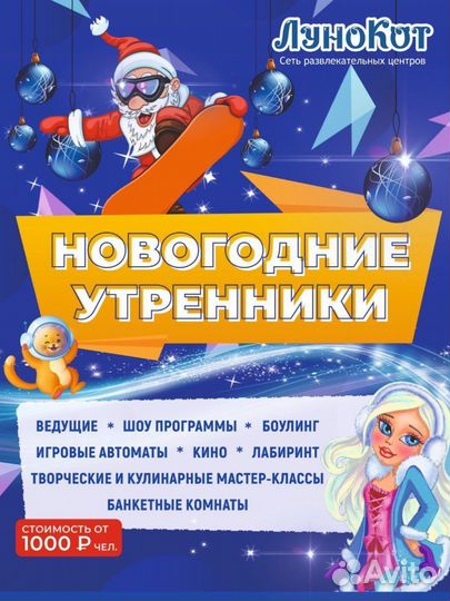 Новогодние утренники