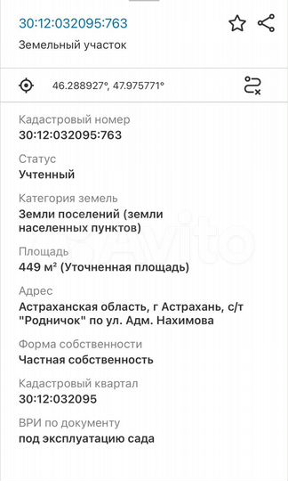 Участок 4,5 сот. (ИЖС)