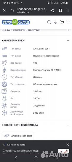 Велосипед взрослый женский