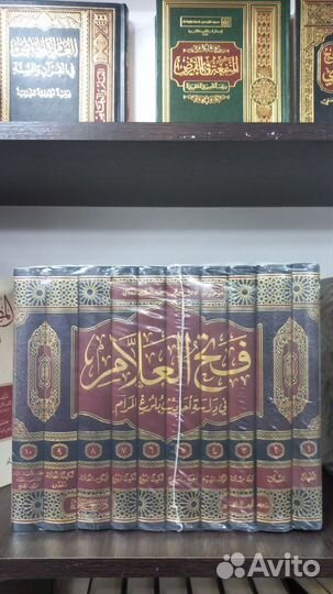 Арабские Исламские книги