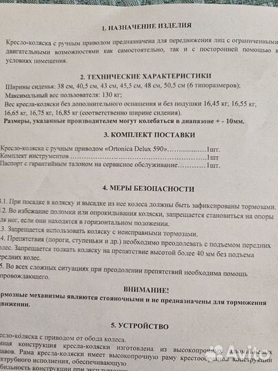 Инвалидная коляска новая