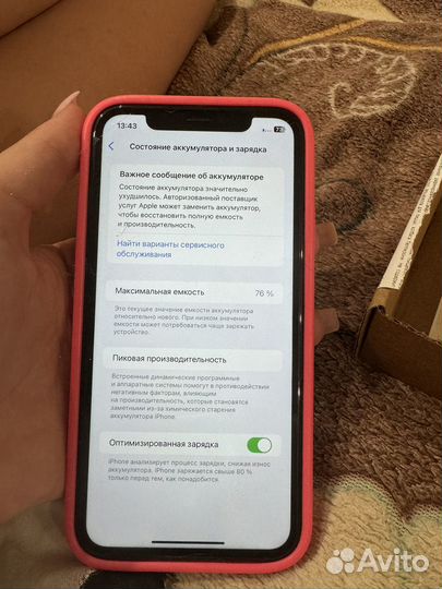 iPhone 11, 128 ГБ