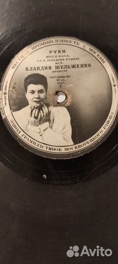 Грампластинки СССР 50 х годов