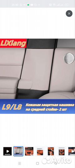 Кожаная нашивка на центральную стойку Lixiang,Li9