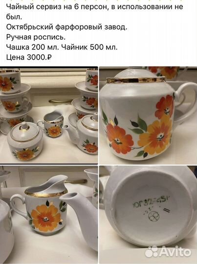 Посуда СССР