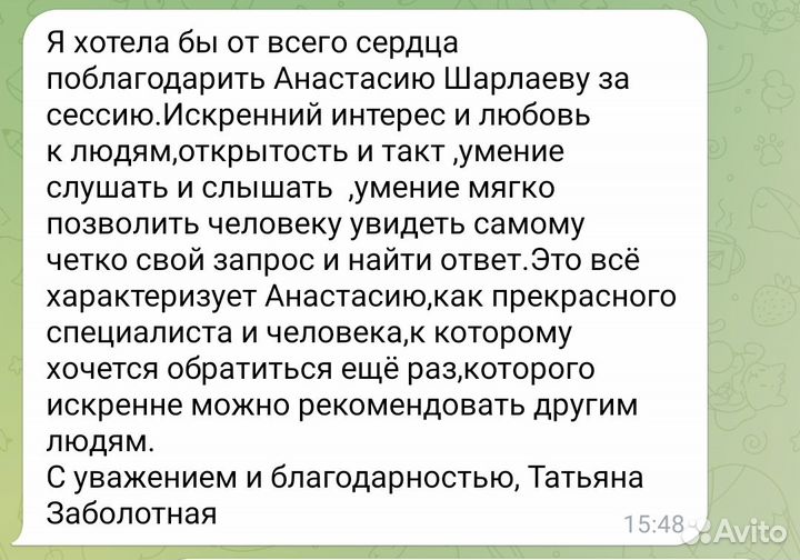 Коуч-сессии