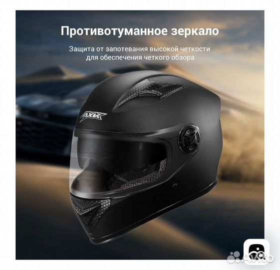 Мотошлем мотоцикл, скутер, велосипед