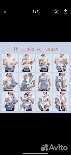 Переноска-кенгуру