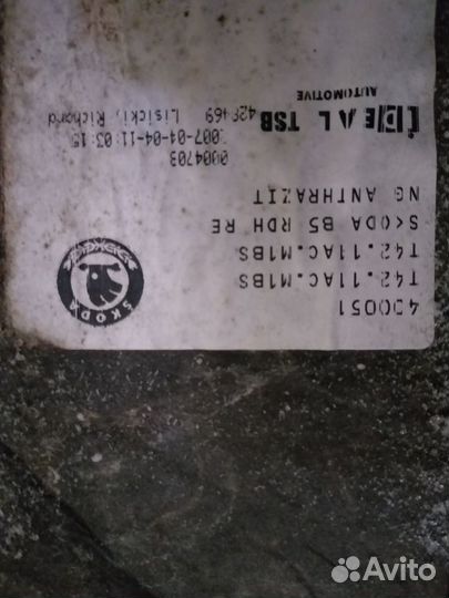 Обшивка багажника Skoda Superb