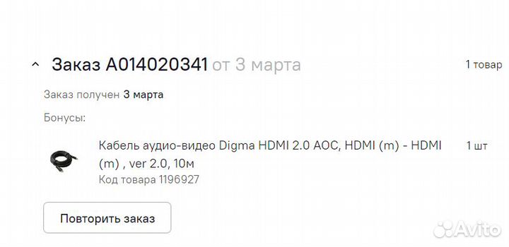Супер-надёжный кабель аудио-видео Digma hdmi 2.0