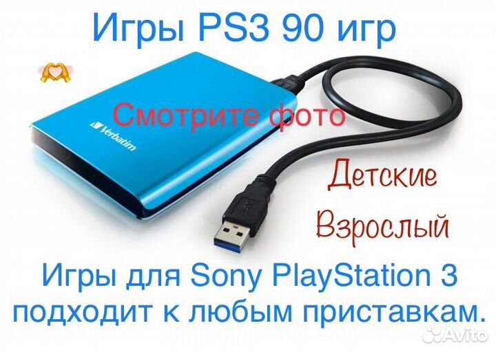 Игры пс3/ps3 90 штук