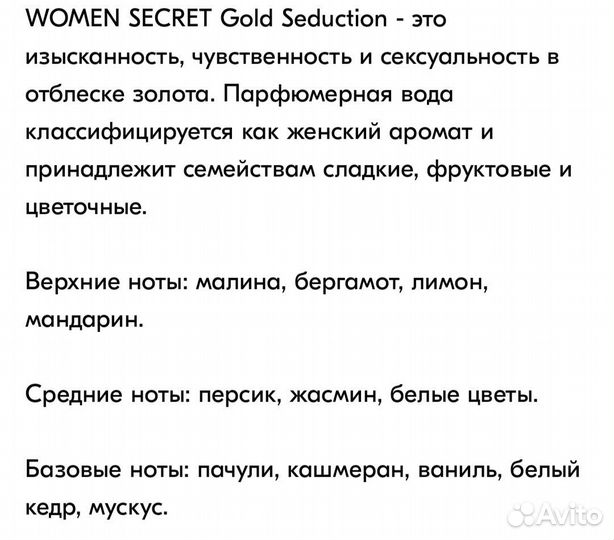 Духи женские women secret