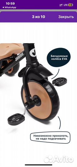 Трехколесный велосипед детский