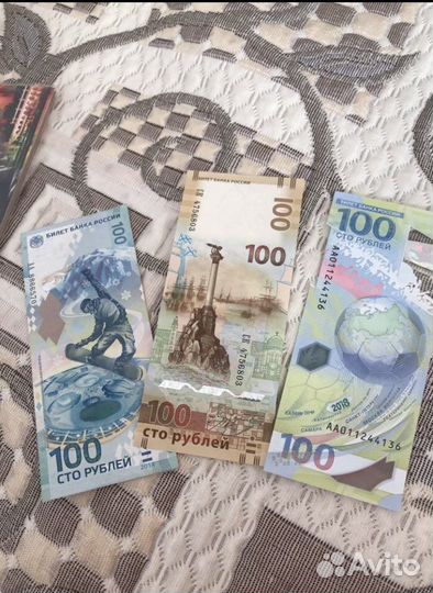 Купюры коллекционные