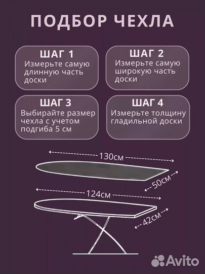 Чехол для гладильной доски универсальный новый